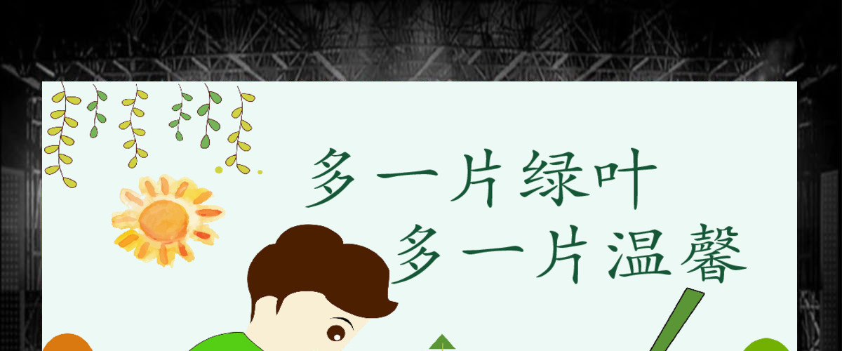 原创312植树节植树教育主题班会PPT模板-版权可商用
