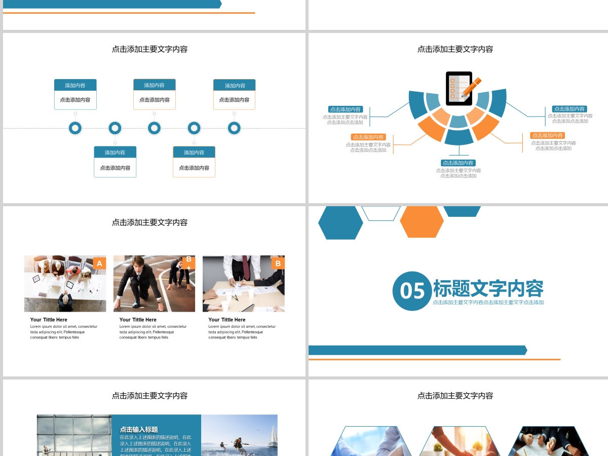 公司大客户销售培训PPT