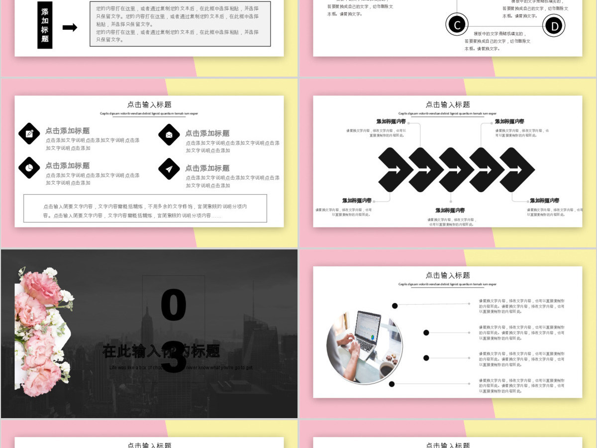 2019清新两色简约岗位竞聘PPT模板 2019清新两色简约岗位竞聘PPT模板