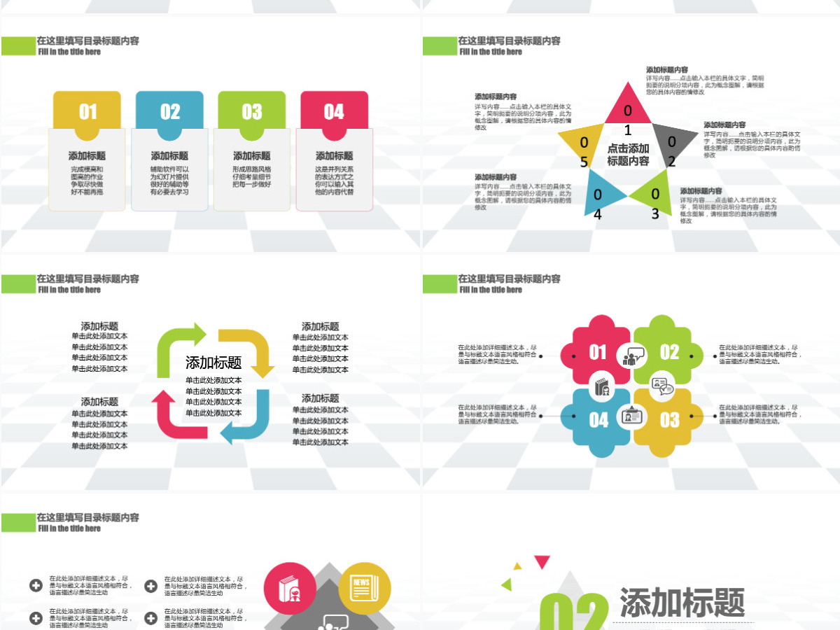 校园文化礼仪ppt模板幻灯片 校园文化礼仪ppt模板幻灯片
