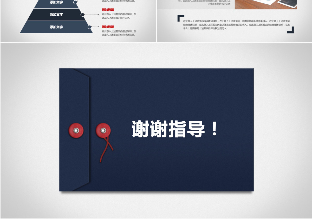 原创创意个人简历工作简历求职简历个人介绍岗位竞聘PPT模板