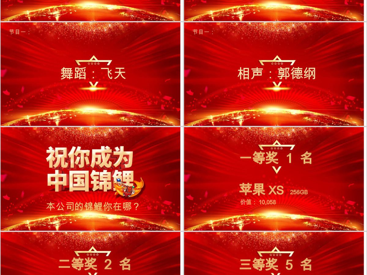 原创携手并进共创未来2020春节公司年会ppt模板-版权可商用 原创携手并进共创未来2020春节公司年会ppt模板-版权可商用