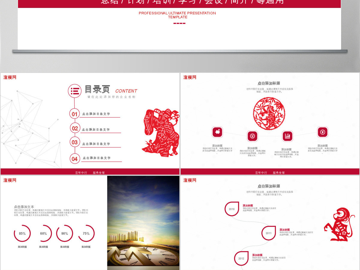 2017中国银行专用计划总结PPT模板幻灯片 2017中国银行专用计划总结PPT模板幻灯片