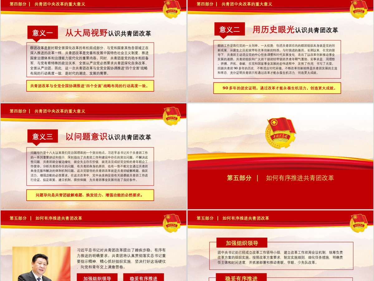 政府工作报告ppt模板幻灯片 政府工作报告ppt模板幻灯片