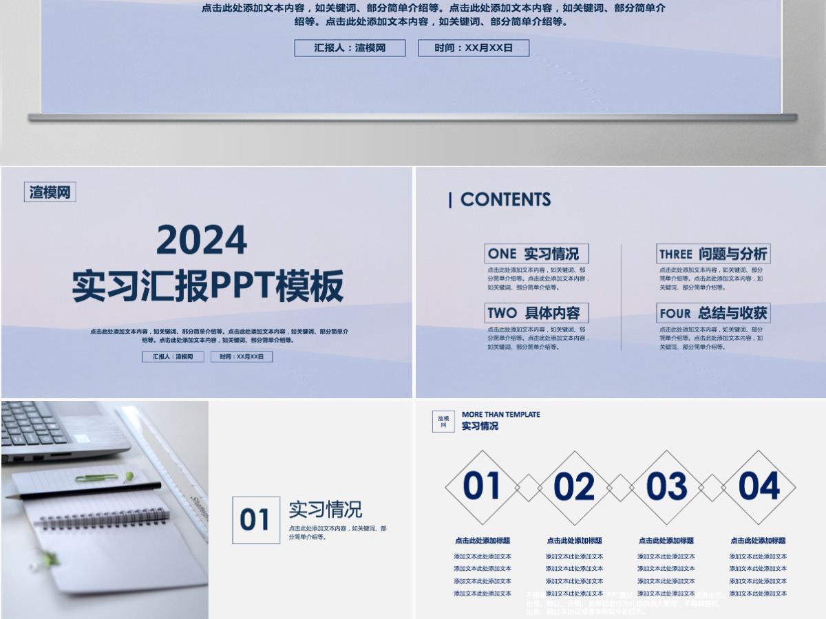 小清新背景大气简约商务通用工作总结实习汇报报告PPT模板 小清新背景大气简约商务通用工作总结实习汇报报告PPT模板