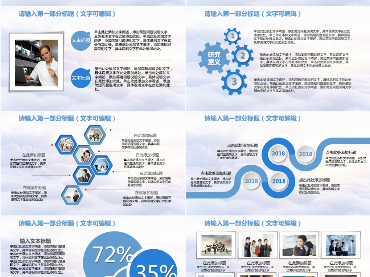 医学工作医疗工作总结通用PPT模版 医学工作医疗工作总结通用PPT模版