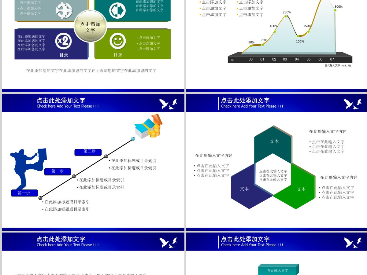 公安通用工作总结报告PPT模板 公安通用工作总结报告PPT模板