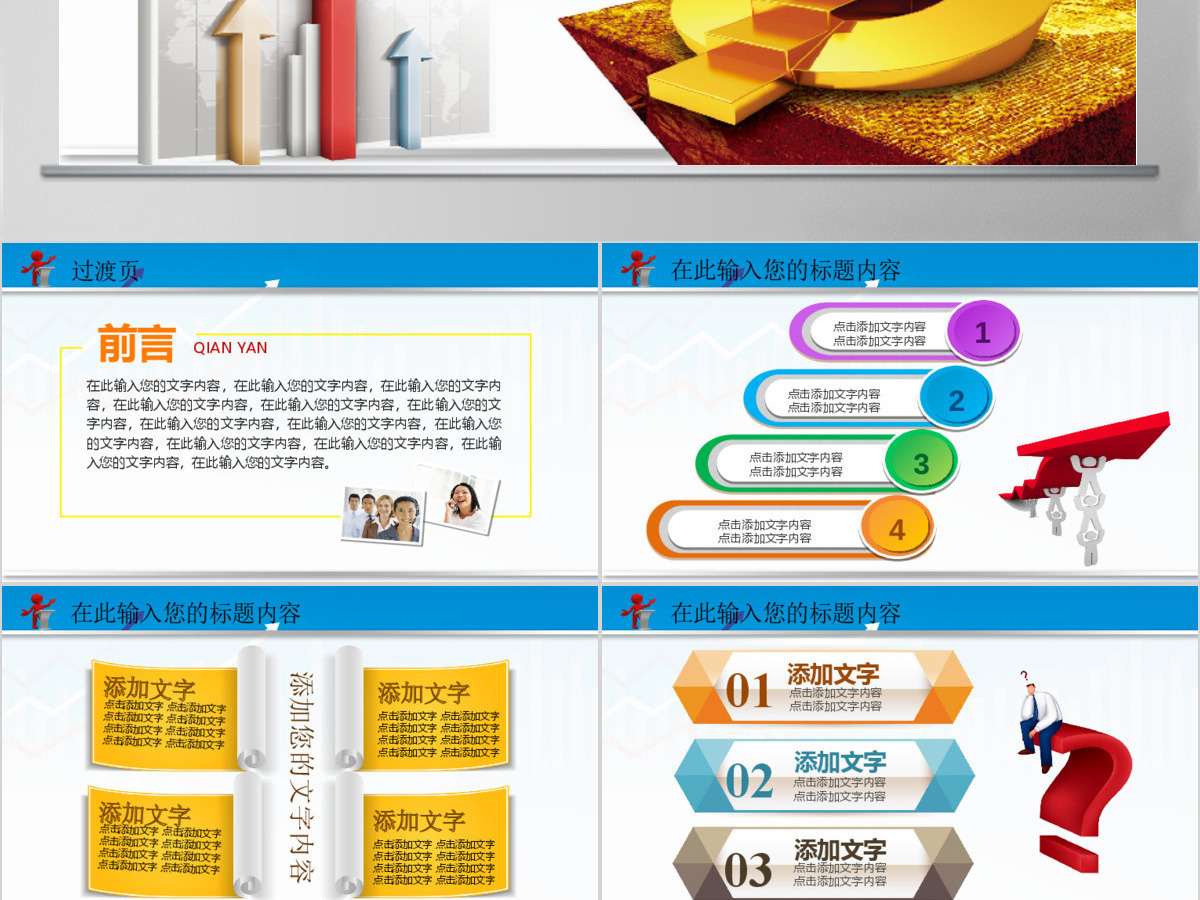 数据金融分析理财基金投资动态PPT
