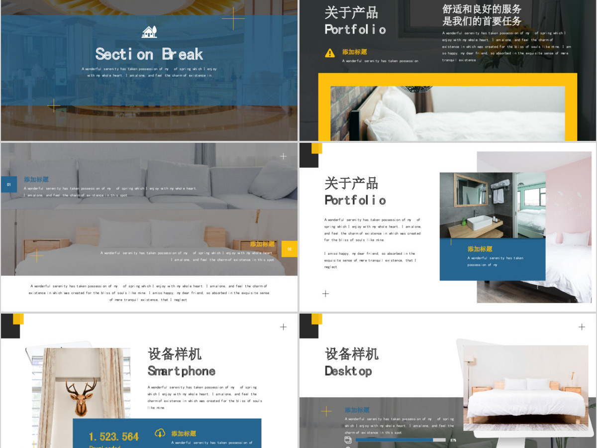 原创简洁星级酒店民宿住所宣传动态PPT模板-版权可商用 原创简洁星级酒店民宿住所宣传动态PPT模板-版权可商用