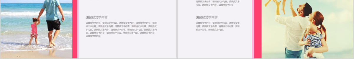 父亲节PPT模版