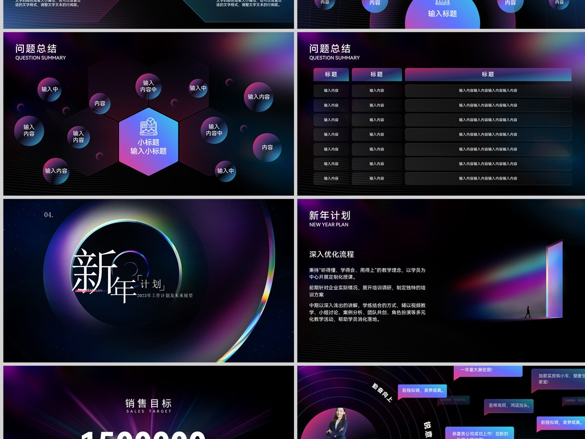 星空质感年终总结工作汇报PPT 星空质感年终总结工作汇报PPT