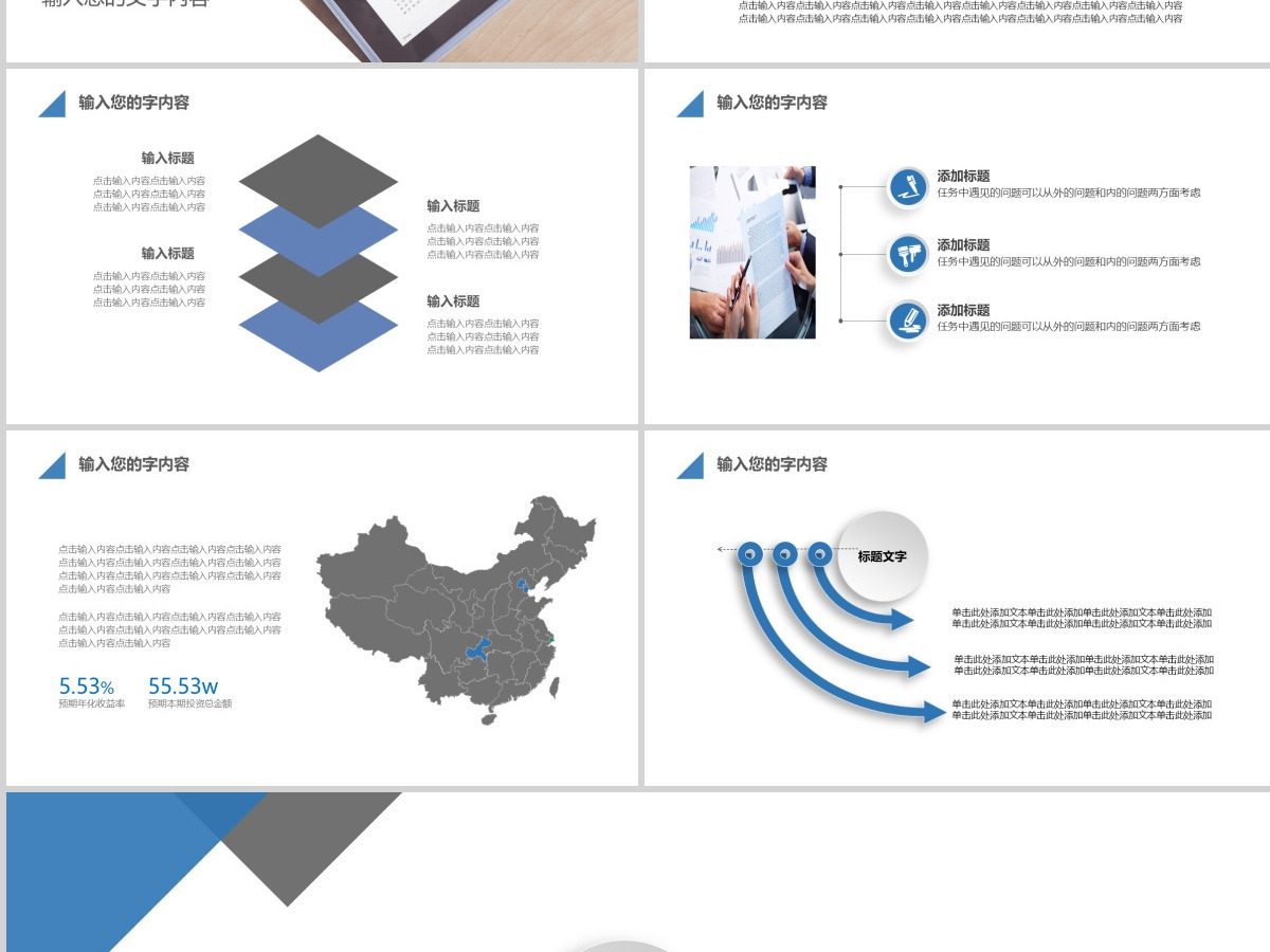2019兴业银行银行金融通用PPT 2019兴业银行银行金融通用PPT