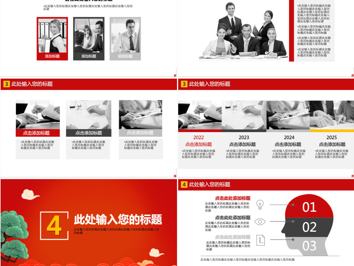 红色喜庆五一快乐劳动节活动工作计划PPT模板