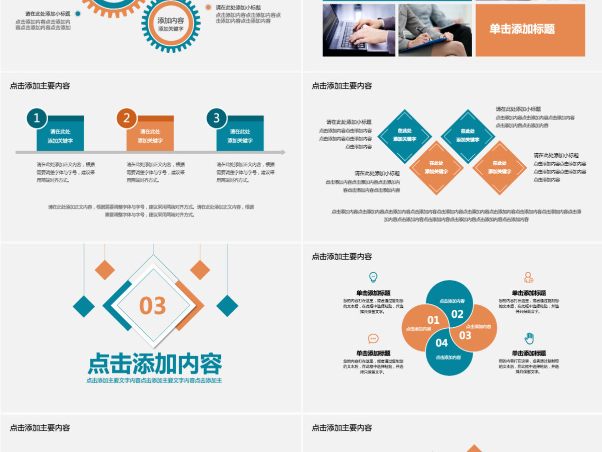 企业销售部营销培训动态PPT 企业销售部营销培训动态PPT