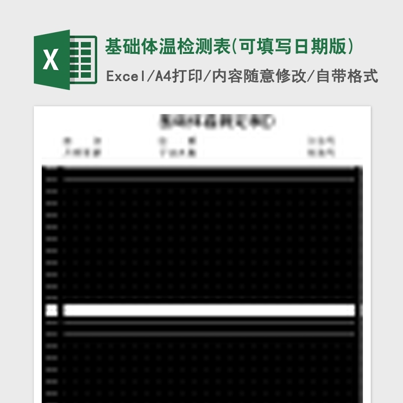 基础体温检测表Excel 基础体温检测表Excel