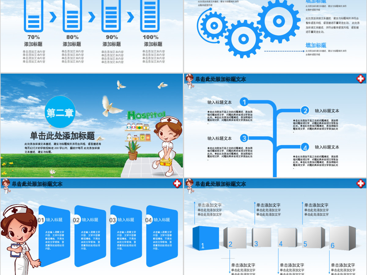 2017医疗护士通用PPT 2017医疗护士通用PPT