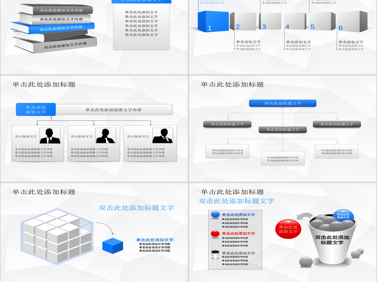 蓝色商务通用背景PPT 蓝色商务通用背景PPT