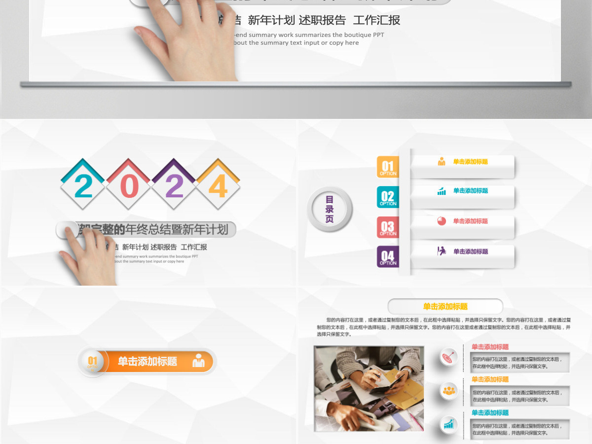 销售年终总结工作汇报PPT模板幻灯片