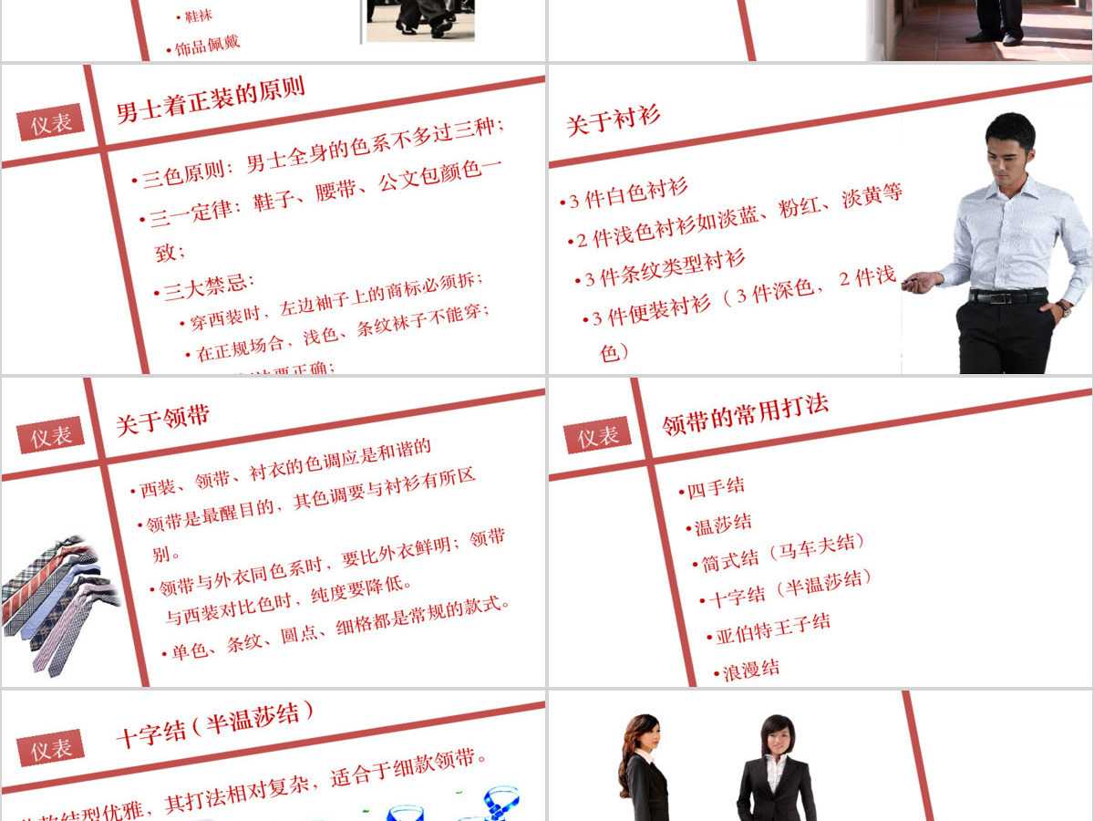 精美创意完整框架内容的职业生涯规划PPT