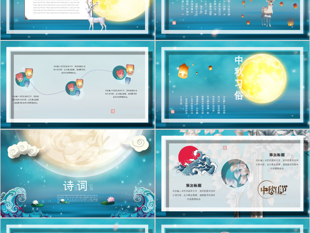 创意中国风月亮中秋文艺浮雕动态PPT模板 创意中国风月亮中秋文艺浮雕动态PPT模板