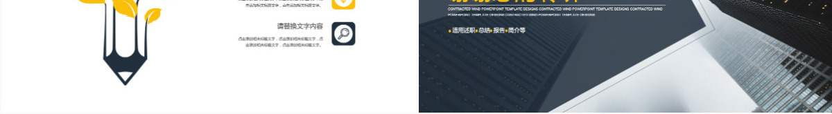 商务欧美都市杂志风工作汇报总结PPT模板幻灯片