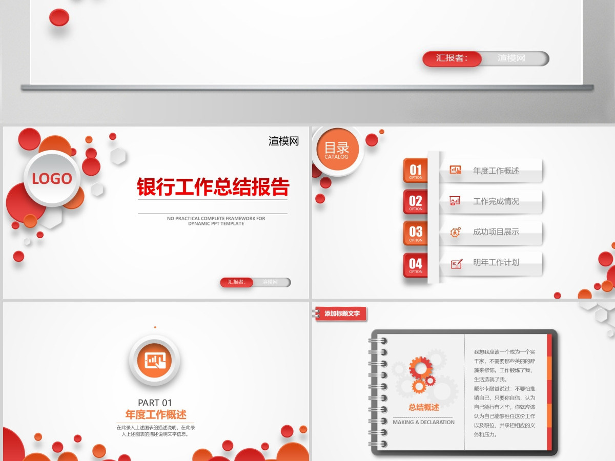 立体银行通用报告 立体银行通用报告