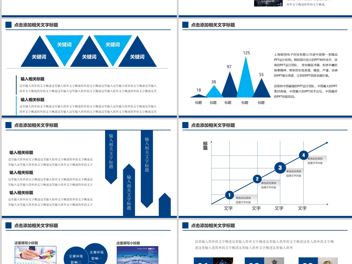2019兴业银行工作报告工作总结PPT模板幻灯片 2019兴业银行工作报告工作总结PPT模板幻灯片