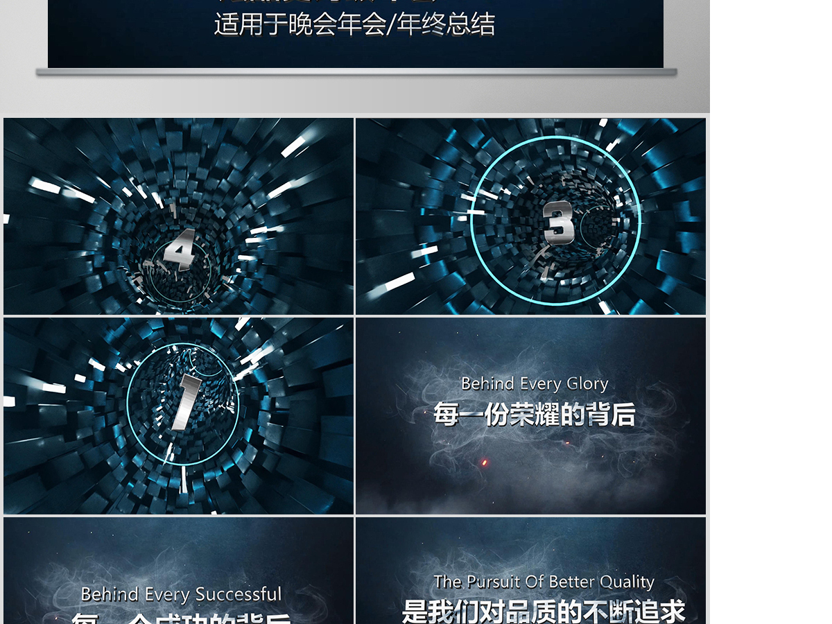 原创2021公司年会开场颁奖典礼ppt模板
