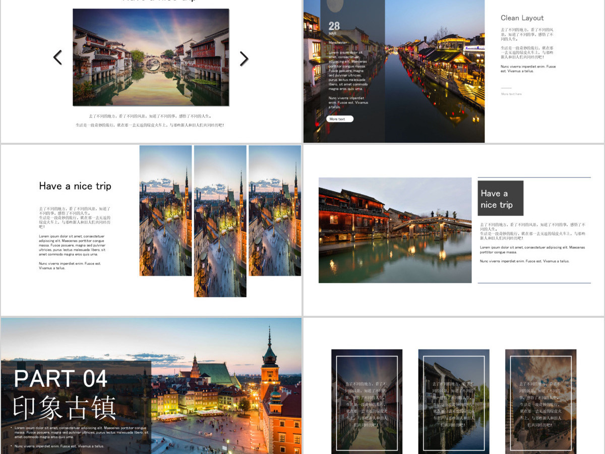 2019红色中国风简约旅游相册PPT模板 2019红色中国风简约旅游相册PPT模板