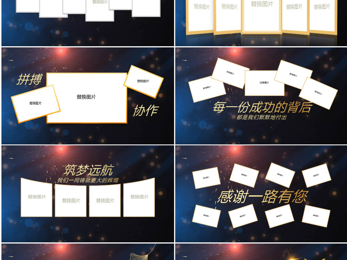 原创2020鼠年大气震撼年终颁奖公司年会ppt模板下载