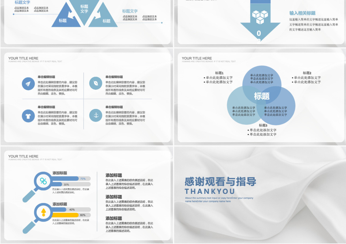 原创蓝色清新医疗医药医学医生工作总结报告模板