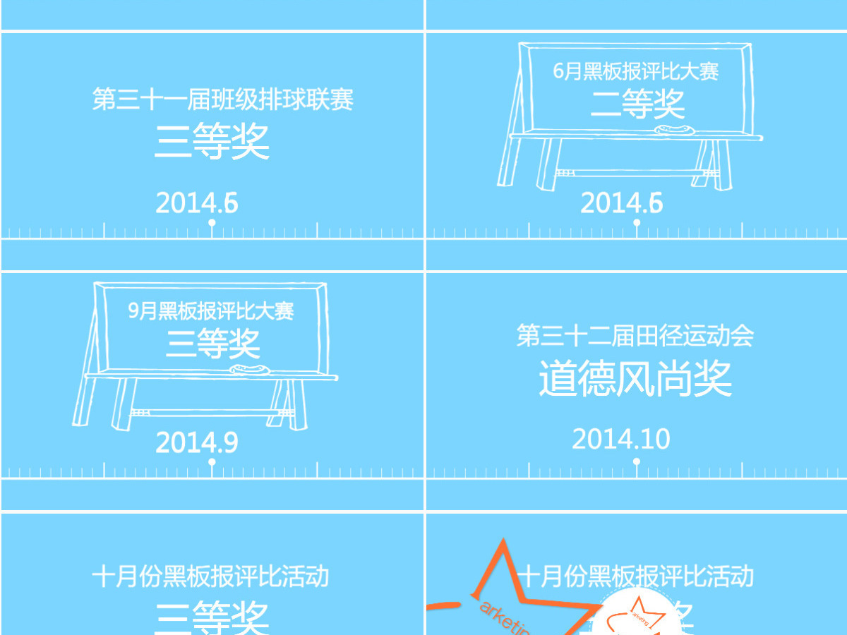 同学聚会校园班级活动ppt模板 同学聚会校园班级活动ppt模板