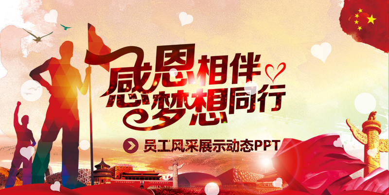 2019大气简约励志ppt模板 2019大气简约励志ppt模板