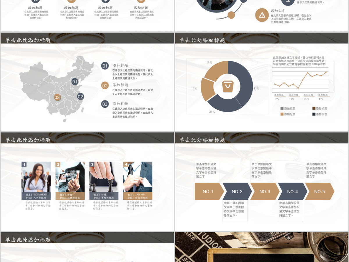 电影传媒广告工作计划工作总结PPT 电影传媒广告工作计划工作总结PPT