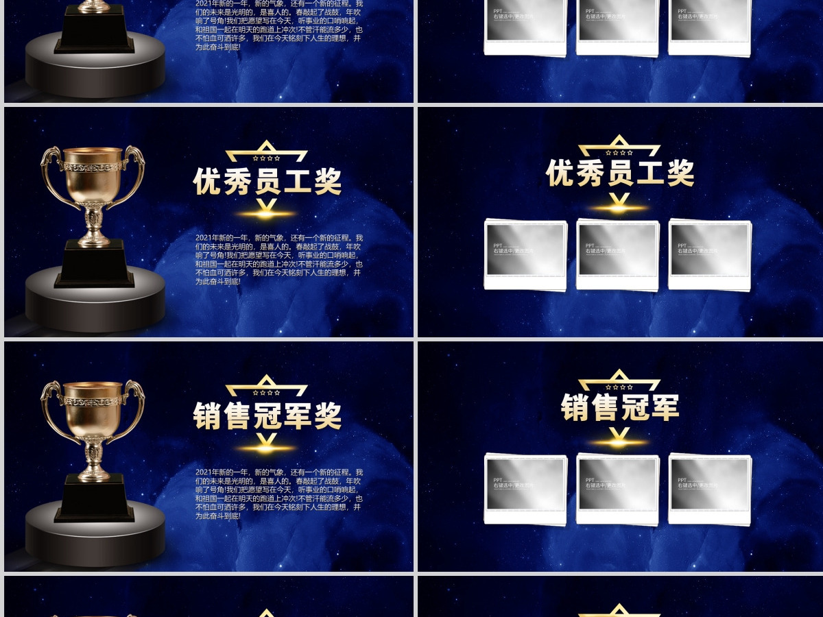 原创梦想起航2021年蓝色2021春节公司年会ppt模板 原创梦想起航2021年蓝色2021春节公司年会ppt模板