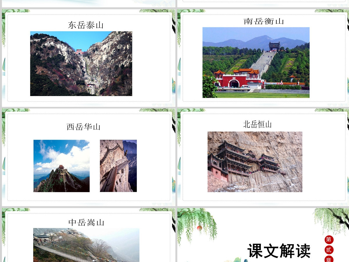 2022古诗二首 望庐山瀑布课文第8课小学二年级语文上册部编人教版教学课件PPT 2022古诗二首 望庐山瀑布课文第8课小学二年级语文上册部编人教版教学课件PPT