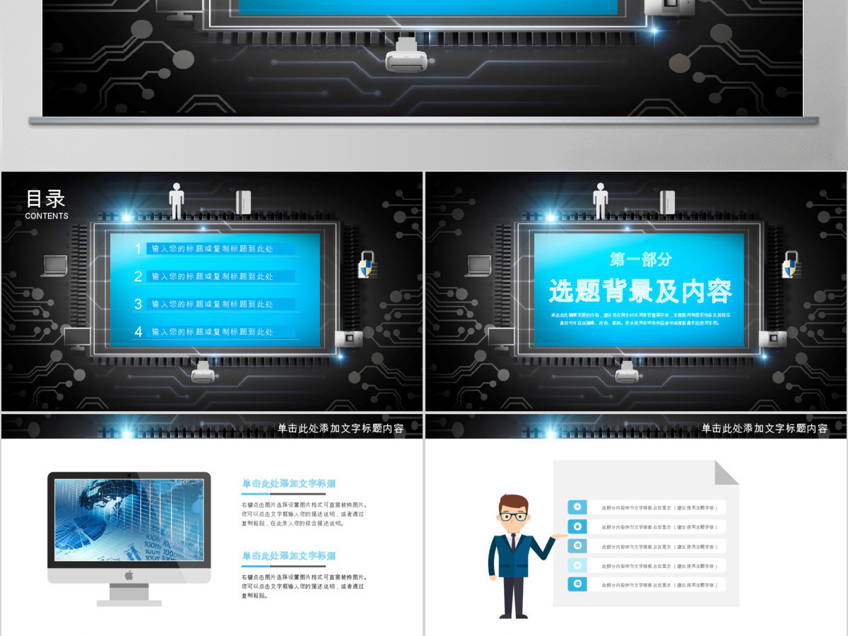 蓝色科技互联网比特币区块链简介PPT
