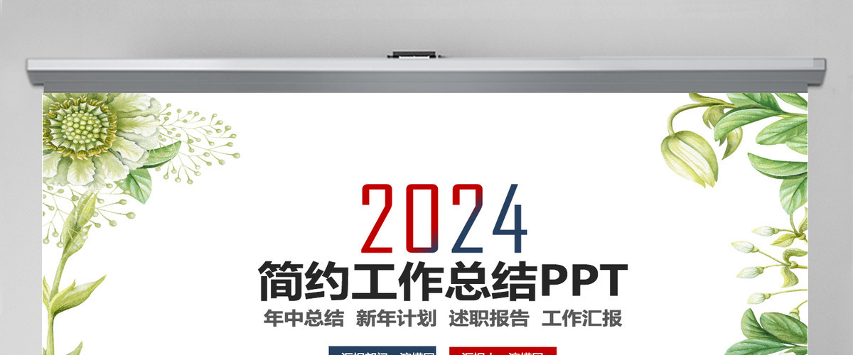 创意个性述职报告工作总结工作计划工作报告商务报告营销报告 创意个性述职报告工作总结工作计划工作报告商务报告营销报告