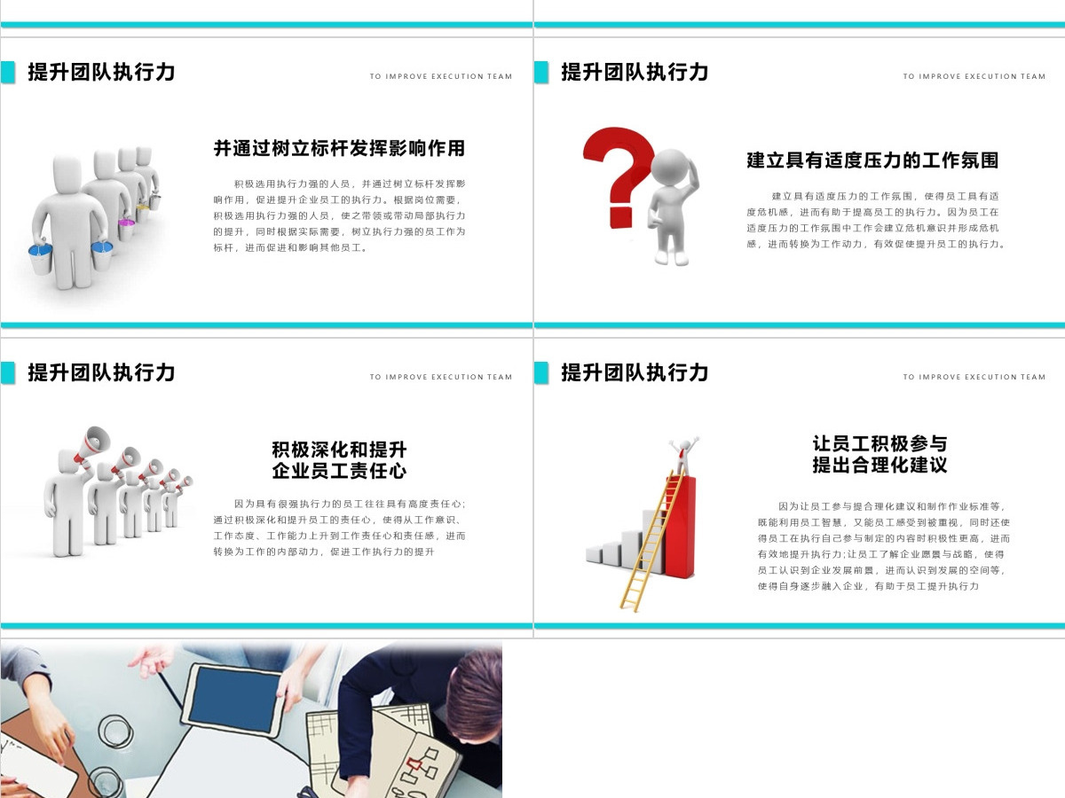 团队建设和管理培训新员工入职培训PPT