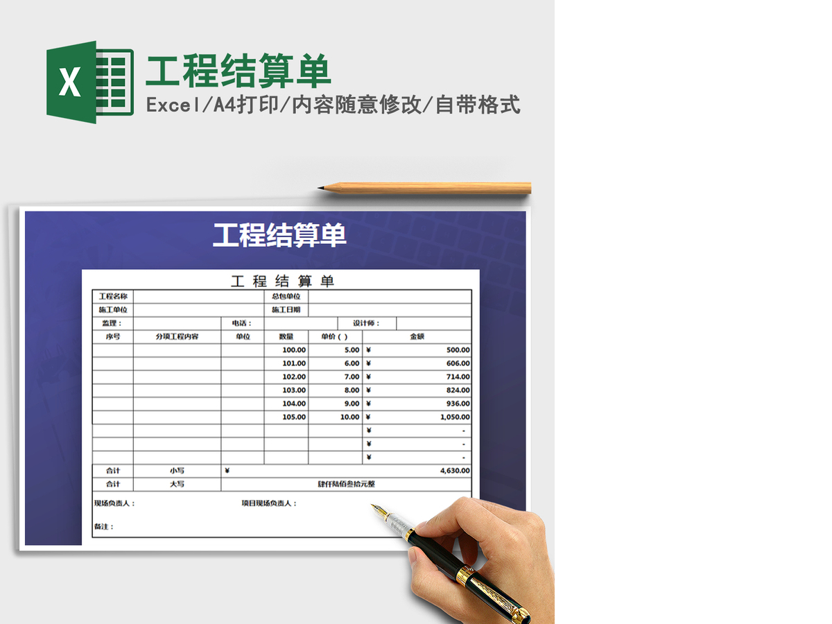 2021年工程结算单 2021年工程结算单