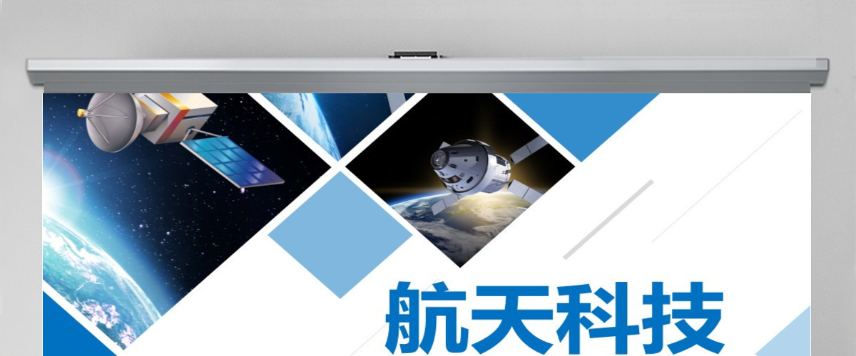 原创震撼大气开场视频航天科技卫星发射总结计划PPT模板-版权可商用 原创震撼大气开场视频航天科技卫星发射总结计划PPT模板-版权可商用
