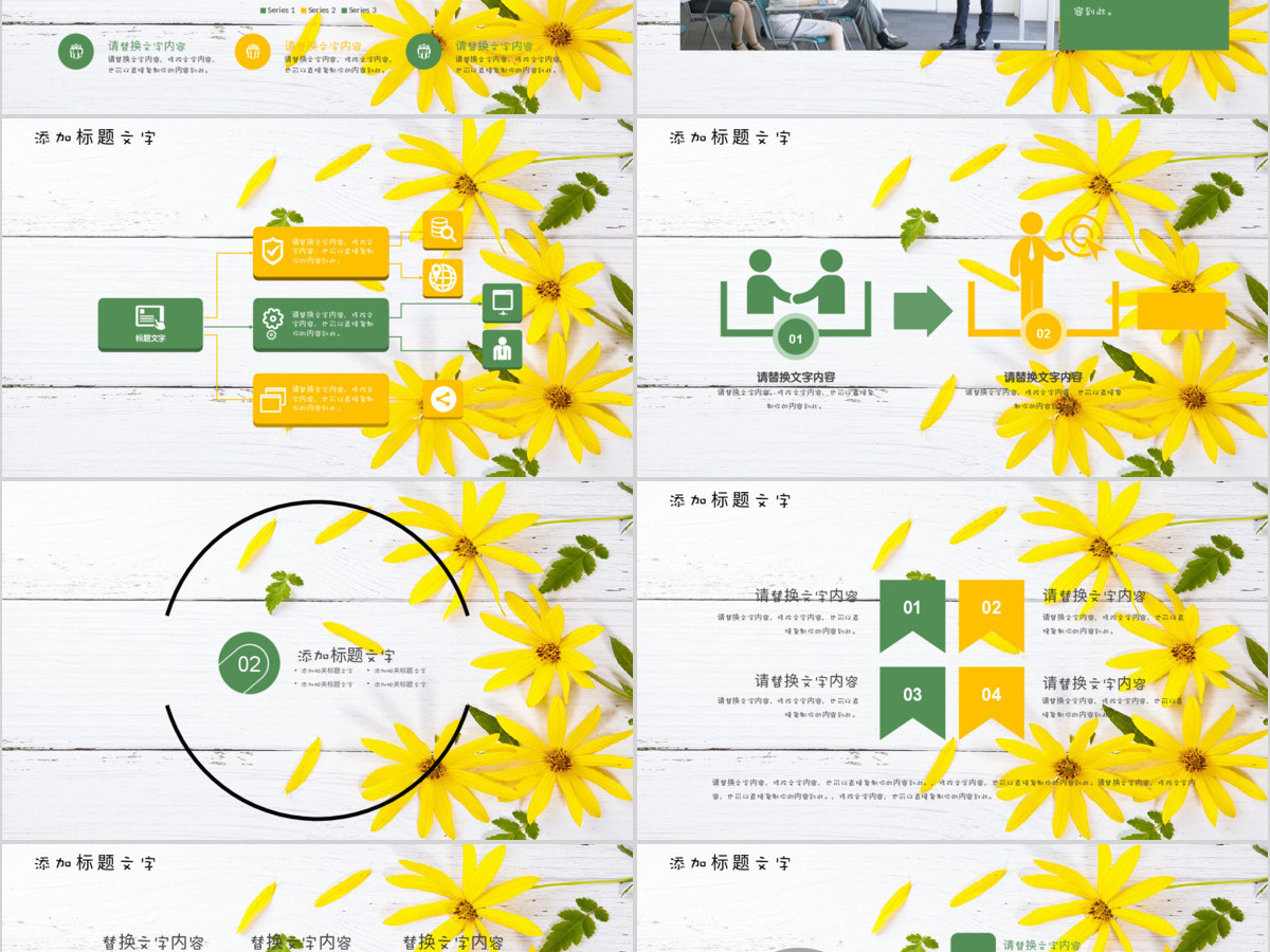 2018小清新工作汇报总结计划PPT模板 2018小清新工作汇报总结计划PPT模板