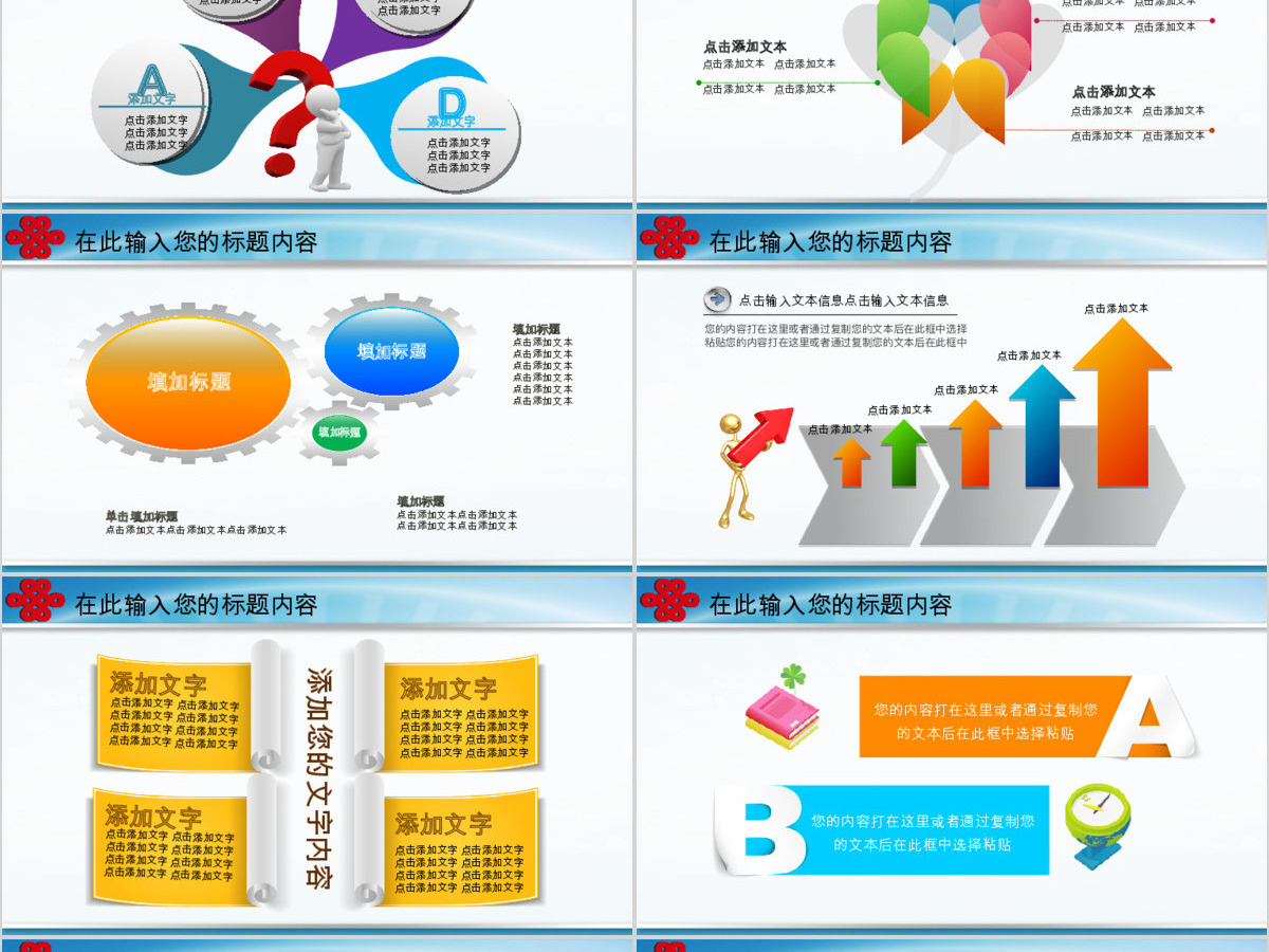 中国联通4G市场拓展会议工作总结PPT 中国联通4G市场拓展会议工作总结PPT