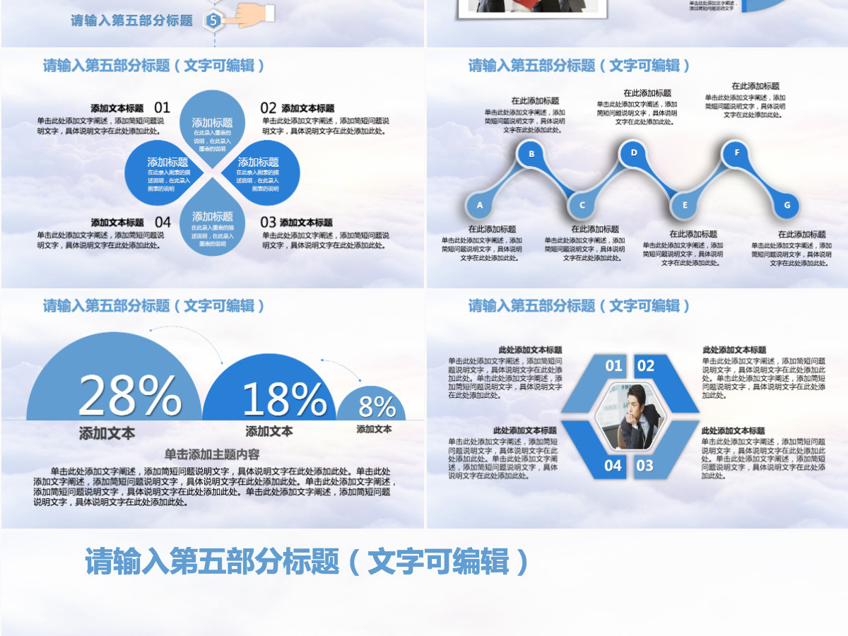 医学工作医疗工作总结通用PPT模版 医学工作医疗工作总结通用PPT模版