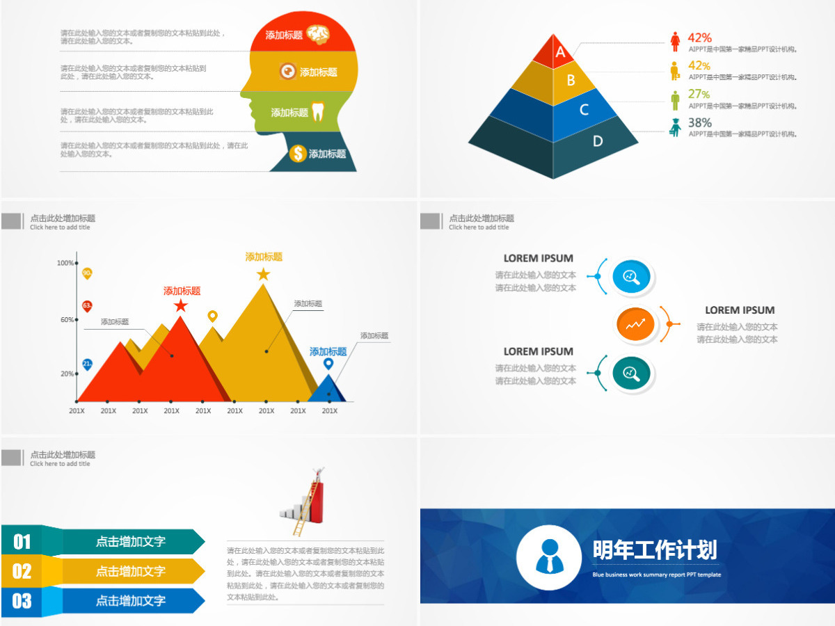年终工作总结汇报类PPT模板 年终工作总结汇报类PPT模板