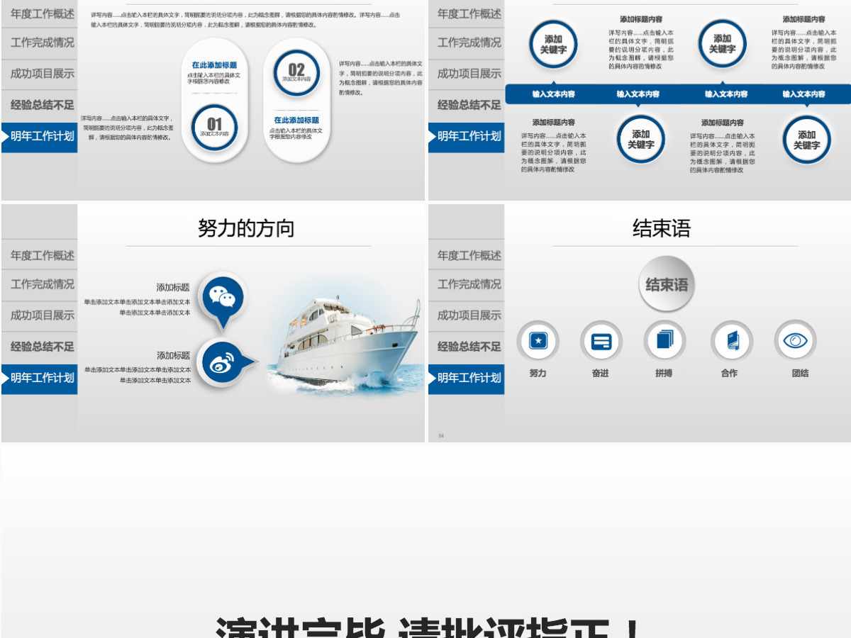 2021年终总结新年计划工作汇报PPT 2021年终总结新年计划工作汇报PPT