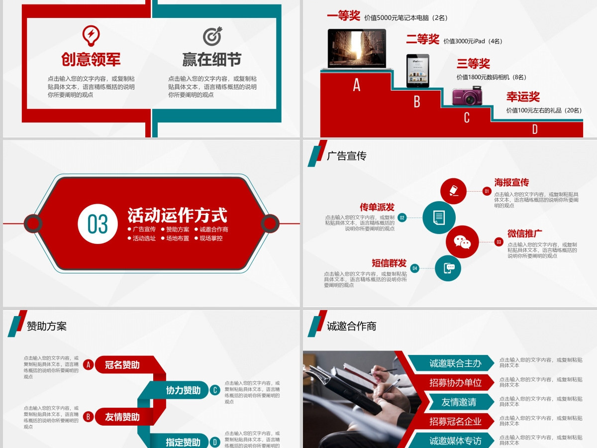 活动策划营销策划促销活动公关活动方案书 活动策划营销策划促销活动公关活动方案书