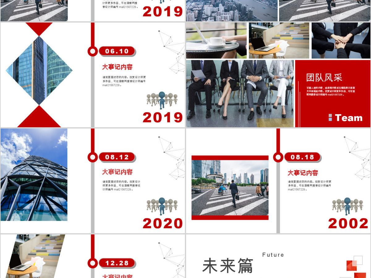 原创红色时间轴发展历程大事记时间线PPT模板-版权可商用