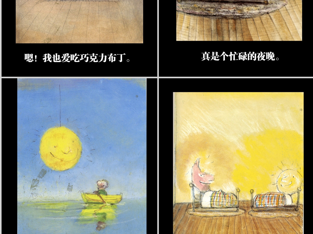 月亮,你好吗?PPT绘本课件 月亮,你好吗?PPT绘本课件