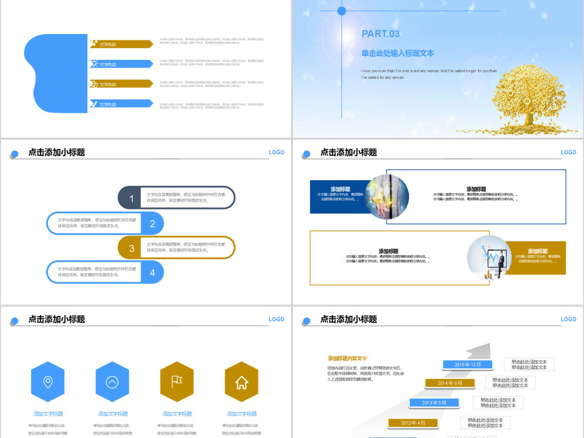 金融投资理财计划PPT模板